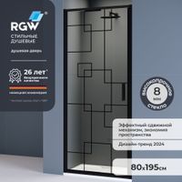 Душевая дверь  80*195 RGW SV-05-B Чёрный/Black Smart Line/8 мм (Easy) — фото 1, Складные душевые двери