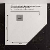 Душевой поддон IN T-8080 Белый Трапеция 80*80 — фото 4, Душевые поддоны из искусственного камня