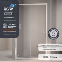 Душевая дверь 180*195 RGW PA-14 Хром/Прозрачное/6 мм (EasyClean) — фото 1, Раздвижные душевые двери