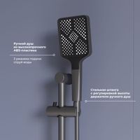 Душевой гарнитур RGW SP-41-Gr/Серый с ручным душем и стойкой — фото 5, Душевые гарнитуры