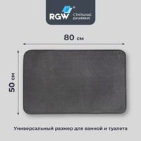 Товар: Коврик для ванной RGW BM-001 50*80/Темно-серый - фото 3 Коврик для ванной RGW BM-001 50*80/Темно-серый — фото 3, Коврики для ванной комнаты