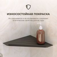 Полка угловая  IN P13 Черная с бортом — фото 3, Полки для ванной и душа