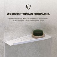 Полка прямая IN P11 Белая Левая с бортом — фото 3, Полки для ванной и душа
