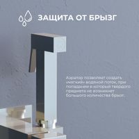 Товар: Комплект Гигиенический смеситель RGW SP-207 Хром (Смеситель/шланг/гигиенический душ/) - фото 2 Комплект Гигиенический смеситель RGW SP-207 Хром (Смеситель/шланг/гигиенический душ/) — фото 2, Гигиенические души