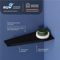 Полка RGW MT-11B/Черная Волна, металл 1,5 мм (Левая) — фото 1, Полки для ванной и душа