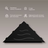 Товар: Полка угловая IN P12 Черная с бортом - фото 2 Полка угловая IN P12 Черная с бортом — фото 2, Полки для ванной и душа