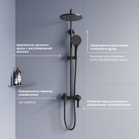 Душевая стойка RGW SP-31-B Черный Головной душ/Смеситель (Ручной душ.Шланг 1,5 м.) — фото 2, Душевые системы