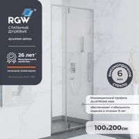 Душевая дверь 100*200 RGW SV-03 Хром/Прозрачное/6 мм — фото 1, Распашные душевые двери
