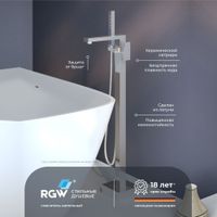 Смеситель напольный RGW SP-350/хром — фото 1, Смесители напольные