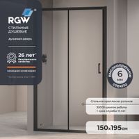 Душевая дверь 150*195 RGW PA-14 B Чёрный/Прозрачное/6 мм (EasyClean) Душевая дверь 150*195 RGW PA-14 B Чёрный/Прозрачное/6 мм (EasyClean)