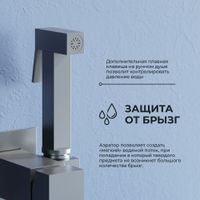 Товар: Гигиенический душ со смесителем RGW SP-212-Gr Серый браш (Смеситель/шланг/гигиенический душ/) - фото 3 Гигиенический душ со смесителем RGW SP-212-Gr Серый браш (Смеситель/шланг/гигиенический душ/) — фото 3, Гигиенические души