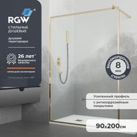 Душевая перегородка  90*200 RGW WA-12-G Золото/Прозрачное/8 мм — фото 1, Душевые перегородки