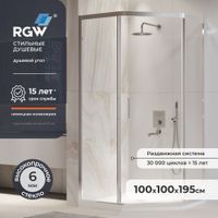 Душевой уголок 100*100*195 RGW PA-86 Трапеция/Хром/Прозрачное/6 мм — фото 1, Душевые уголки трапеция