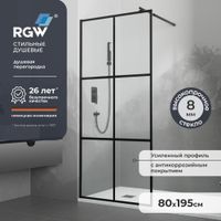 Душевая перегородка  80*195 RGW WA-111 B Чёрный/Прозрачное(Принт)/8 мм (Easy) — фото 1, Душевые перегородки