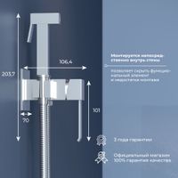 Товар: Комплект Гигиенический смеситель RGW SP-207 Хром (Смеситель/шланг/гигиенический душ/) - фото 3 Комплект Гигиенический смеситель RGW SP-207 Хром (Смеситель/шланг/гигиенический душ/) — фото 3, Гигиенические души