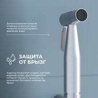 Гигиенический душ со смесителем INR05040 Хром (Смеситель/шланг/душ/) — фото 2, Гигиенические души