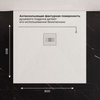 Душевой поддон IN-8080 Белый квадрат 80*80 — фото 5, Душевые поддоны из искусственного камня