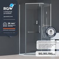 Душевой уголок 90*90*195 RGW HO-081 Трапеция/хром/Прозрачное/8 мм (2 уп.) Душевой уголок 90*90*195 RGW HO-081 Трапеция/хром/Прозрачное/8 мм (2 уп.)