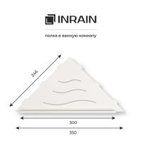 Полка угловая IN P12 Белая с бортом — фото 4, Полки для ванной и душа