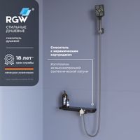 Душевой гарнитур RGW SP-41-Gr/Серый с ручным душем и стойкой — фото 2, Душевые гарнитуры