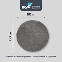 Товар: Коврик для ванной RGW BM-007 60*60/Серый - фото 3 Коврик для ванной RGW BM-007 60*60/Серый — фото 3, Коврики для ванной комнаты