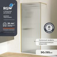 Товар: Душевая перегородка 90*195 RGW WA-08-Gb Золото браш/Ребристое/8 мм (Easy) - фото 1 Душевая перегородка 90*195 RGW WA-08-Gb Золото браш/Ребристое/8 мм (Easy) — фото 1, Душевые перегородки