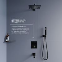 Комплект RGW SP-371-B Черный (Головной душ/смеситель/ручной душ/излив) — фото 2, Душевые системы