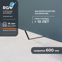 Душевой трап RGW SDR-60 600 хром Ø 50 мм — фото 1, Трапы для душа