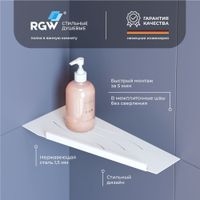 Полка RGW MT-11W/Белая Волна, металл 1,5 мм (Правая)