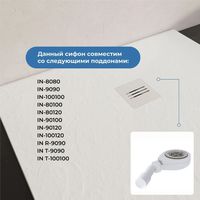 Товар: Сифон INRAIN IN-16 к поддону - фото 5 Сифон INRAIN IN-16 к поддону — фото 5, Сифоны