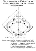 Товар: Акриловая ванна Aquatek Эпсилон 150x150 угловая, универсальная, с каркасом, без гидромассажа арт-EPS150-0000004 - фото 6 Акриловая ванна Aquatek Эпсилон 150x150 угловая, универсальная, с каркасом, без гидромассажа арт-EPS150-0000004 — фото 6, Акриловые ванны