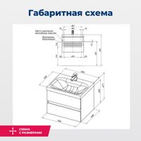 Тумба под раковину Aquanet Беркли 60 белый/дуб рошелье 00254289 — фото 17, Тумбы под раковину