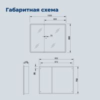 Зеркальный шкаф Aquanet Оптима 100 с LED подсветкой арт-00341427 — фото 8, Зеркальные шкафы в ванную