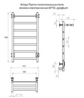 Aringa Порто полотенцесушитель лесенка электрический с полкой 80*50, графит AR03034GR — фото 5, Электрические полотенцесушители