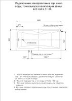 Акриловая ванна Aquatek Феникс 180x85 прямоугольная, слив справа, с каркасом и экраном, без гидромассажа арт-FEN180-0000084 — фото 5, Акриловые ванны