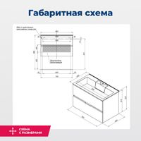Тумба под раковину Aquanet Алвита 80 серый антрацит 00215120 — фото 12, Тумбы под раковину
