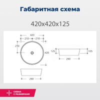 Раковина накладная Aquanet 42 арт-SMART-1 — фото 14, Раковины накладные