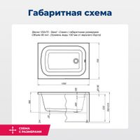 Акриловая ванна Aquanet Seed 100x70 (с каркасом) 00216658 — фото 3, Акриловые ванны