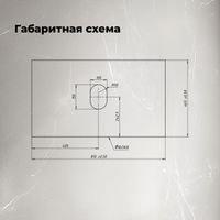 Товар: Столешница Aquanet Flat 80 бежевый 00345765 - фото 5 Столешница Aquanet Flat 80 бежевый 00345765 — фото 5, Столешницы под раковину