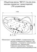 Товар: Акриловая ванна Aquatek Вега 170x105 асимметричная, правая, с каркасом, без гидромассажа арт-VEG170-0000006 - фото 6 Акриловая ванна Aquatek Вега 170x105 асимметричная, правая, с каркасом, без гидромассажа арт-VEG170-0000006 — фото 6, Акриловые ванны