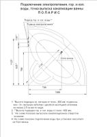 Товар: Акриловая ванна Aquatek Поларис-1 140x140 угловая, универсальная, с каркасом, без гидромассажа арт-POL1-0000004 - фото 5 Акриловая ванна Aquatek Поларис-1 140x140 угловая, универсальная, с каркасом, без гидромассажа арт-POL1-0000004 — фото 5, Акриловые ванны