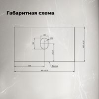 Столешница Aquanet Flat 80 мрамор 00345766 — фото 5, Столешницы под раковину