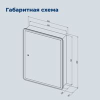 Зеркальный шкаф Aquanet Оптима 60 с LED подсветкой 00311860 — фото 9, Зеркальные шкафы в ванную