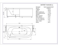 Акриловая ванна Aquatek Морфей 190x90 радиусная, универсальная, с каркасом, без гидромассажа арт-MOR190-0000006 — фото 7, Акриловые ванны