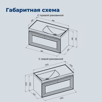Тумба с раковиной Aquanet Агата 100 L 1 ящ. цв. белый сатин 00365934 — фото 3, Тумбы с раковиной