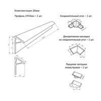 Товар: Бордюр BERGES для ванн и душевых поддонов (комплект) 1950/20мм х 2 арт-051032 - фото 3 Бордюр BERGES для ванн и душевых поддонов (комплект) 1950/20мм х 2 арт-051032 — фото 3, Экраны для ванн