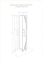 Шкаф-колонна МИНИМА М 30, напольная, с бельевой корзиной, левая арт-1A132303MN01L — фото 3, Пеналы для ванной комнаты