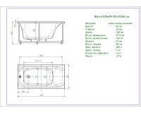 Акриловая ванна Aquatek Альфа 140x70 прямоугольная, универсальная, без каркаса, без экрана, без гидромассажа арт-ALF140-0000057 — фото 4, Акриловые ванны