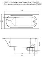 Ванна из искусственного камня Allen Brau Krion Stone 170x70 2.36001.20 — фото 13, Ванны из искусственного камня