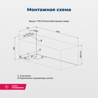 Акриловая ванна Aquanet Agata 170x70 (с каркасом) 00352894 — фото 3, Акриловые ванны